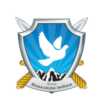 Фонд Инвалидов Войн и Военной Травмы