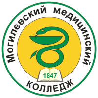 Могилевский Государственный Медицинский колледж