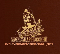 Культурно-исторический центр"Невский"